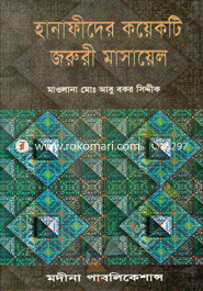 Hanafidher Koyekti Jorure Masayel image