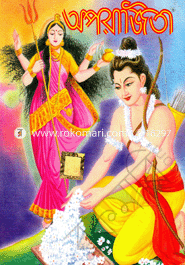 অপরাজিতা image