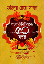 Bangla Televisioner 50 Bachor image