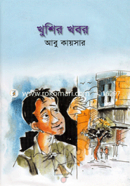 Khushir Khabor image