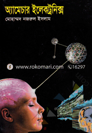 Amature Electronics image