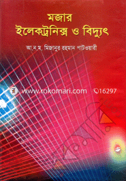 Mojar Eletronix O Biddut image