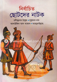 Nirbaceto Chotoder Natok image