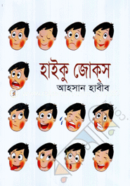 Hiku Jokes image