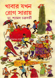 খাবার যখন রোগ সারায় image