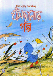 Hasanar Golpo image