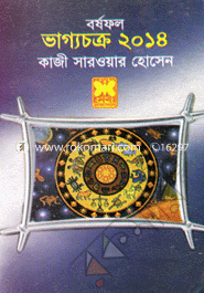 Borshofol : Vagyockoro 2014 image