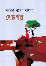 Srasttho Golpo image