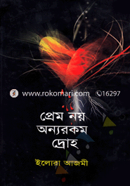 Prem Noy Annorakam Droho image