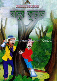Jadur Kural image