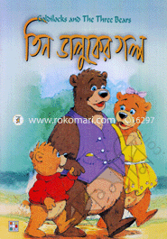 Tin Baluker Golpo image