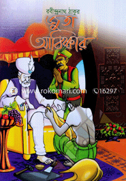 Juta Abiskar image