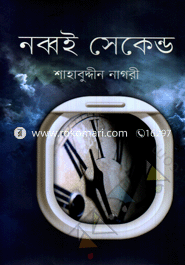 Nabbi Second image