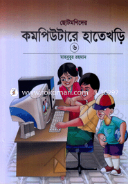 Computere Hateghore-6 image