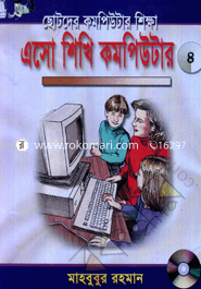 Aso Computre Sikhi-4 image