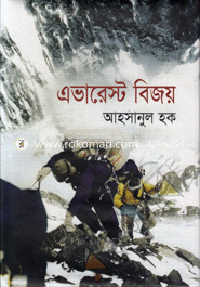 Everest Bijoy image