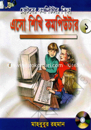 Aso Computre Sikhi-1 image