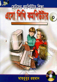 Aso Computre Sikhi-0 image