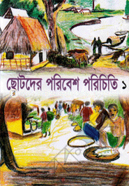 Chotoder poribesh poriciti-1 image