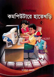Computere Hateghore-5 image