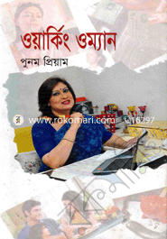 ওয়ার্কিং ওম্যান image