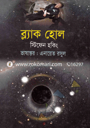 Black Hole image