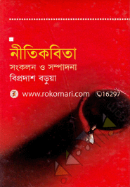Nithikabita image