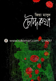 Choudda Katha image