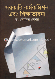 Sorkari Kormocommission abong Shikha Vabona image