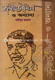 Josim Uddin O Onnano image