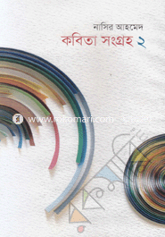 Kobita Songgroho-2 image