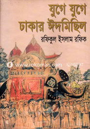 Juge Juge Dhakay Eidmichil image