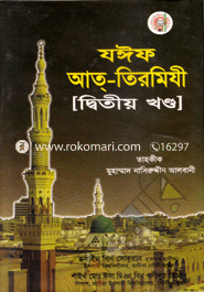 Zaiif At-Tirmizi 2nd Part image