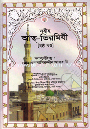 Sahiho At-Tirmizi 6th Part image