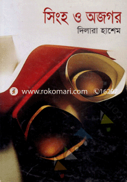 Singho O Ajogor image