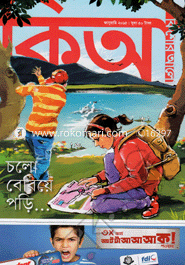 Kishor Alo (Januaruy-2015) image