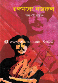 Rangamonche Nazrul image