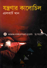 Zanronar Kalocil image