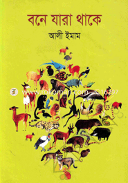 Bone Jara Thake image