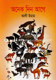 Anek Din Age image