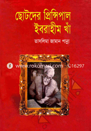 Chotoder Principal Ebrahim Kha image