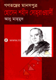 Gonotonter Manosputro Hossian Shohid Showhrowadi image