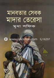 Manobotar Sebok Mother Teresa image