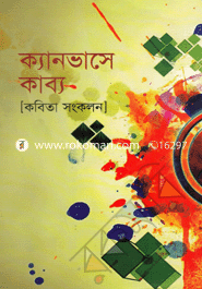Canvase Kabboy image