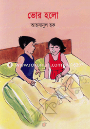 Bhor Halo image