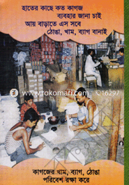 Kagoger Bag Kham O Thunga image