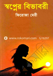 Swapner Bivabaree image