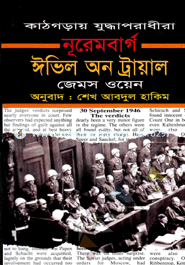 Nuremberge Evil On Trial image