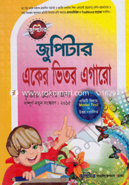 Aker vitor Egaro- Class Three image