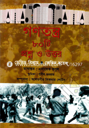 Democracy 80 Questions o Anwser image